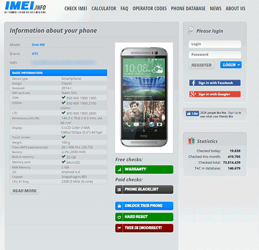 كيفية التحقق من رقم إيمي IMEI على هاتفك وما فائدته بعد سرقة هاتفك - شروحات هواتف