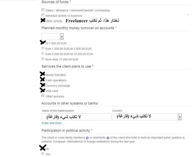 أفضل طريقة لتفعيل PayPal العربي من خلال فيزا كارد من Paysera لسنة 2023 - شروحات