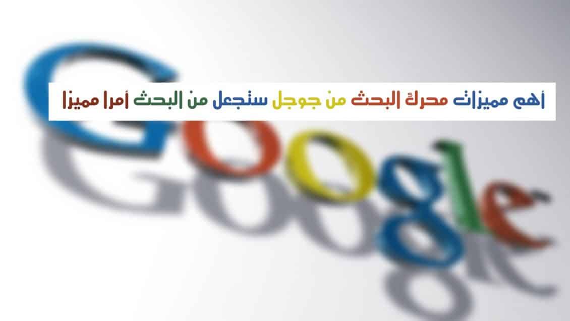 google search engine history